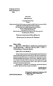 Трилогия